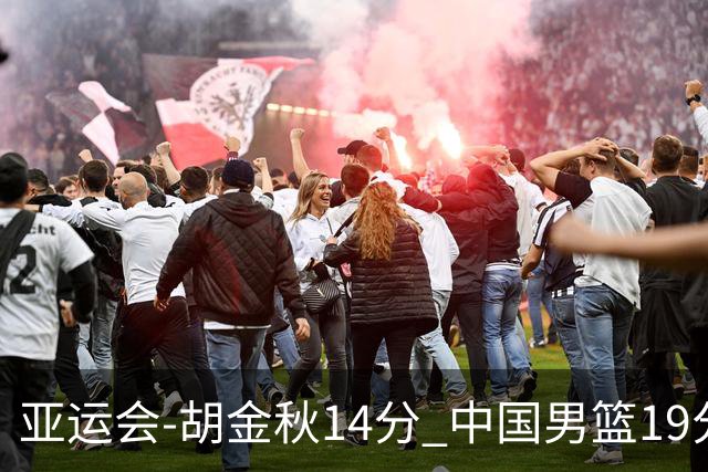 亚运会-胡金秋14分 中国男篮19分惨败日本无缘决赛
